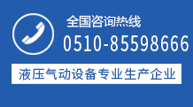 艾力德液壓科技